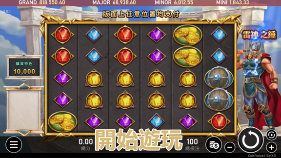 下注區投注