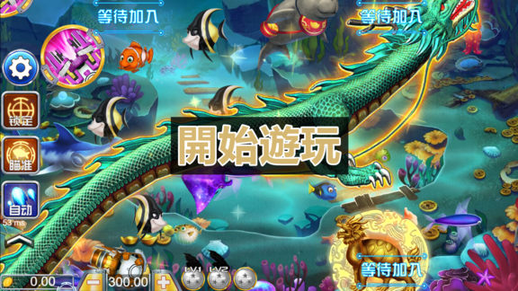 開始